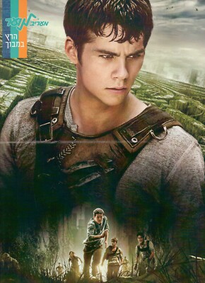 Dylan O'Brien / Demi Lovato israelisches Magazin POSTER Centerfolds 30X40 A3