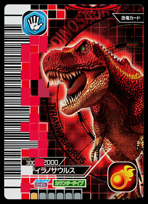 TYRANNOSAURUS 2007 3RD EDITION DINOSAUR KING ARCADE CARD | eBay TYRANNOSAURUS 2007 3RD EDITION DINOSAUR KING ARCADE CARD | eBay