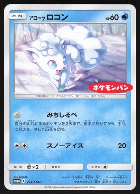 Pokemon Japanese Alolan Vulpix 293/SM-P Sun & Moon Promo EXCELLENT