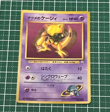 Sabrina's Abra No.063 Pokemon Japanese CoroCoro Comic Promo 4