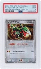 2004 Pokemon Rayquaza Constructed Starter Deck Japanese Ex PSA 9