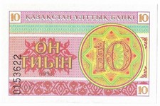 Kazakhstan, 10 Tyin, 1993, P-4, FIRST ISSUE EVER, UNC