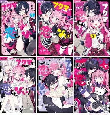 Japanese Language Manga Girls Comic Book Akuma de Kore wa Koi ja Nai! 1-6 set