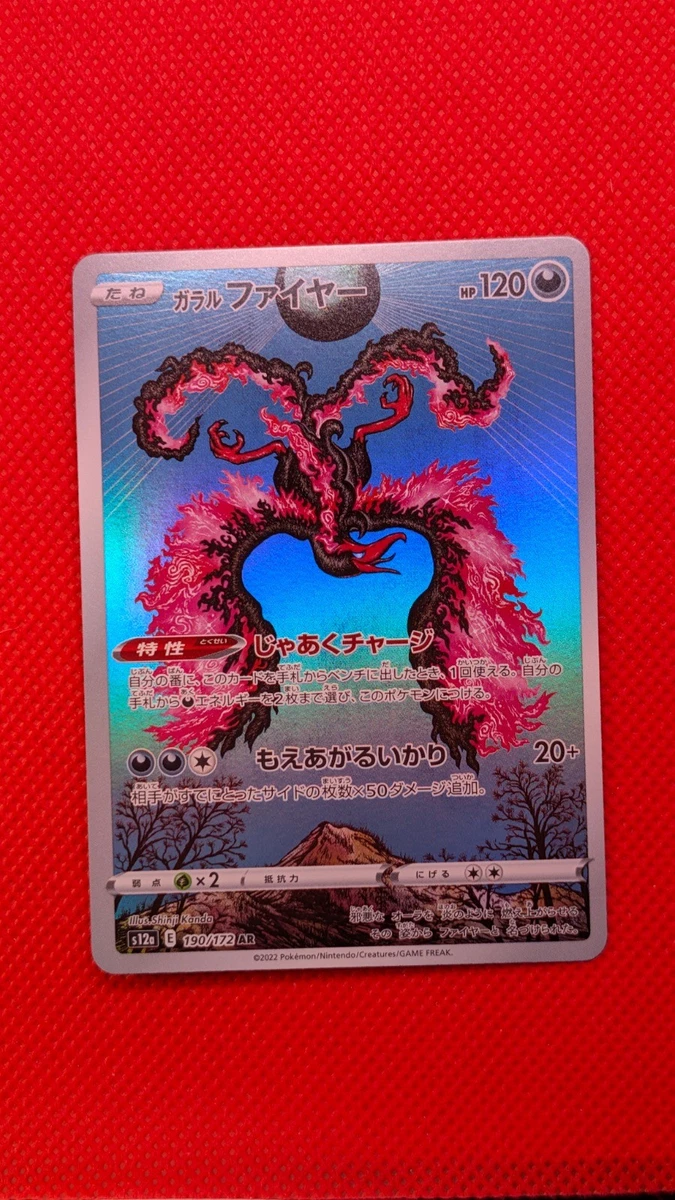 【PSA10】ガラルファイヤー AR GALARIAN MOLTRES PSA10 Galarian Moltres AR Pokemon Card - メルカリ