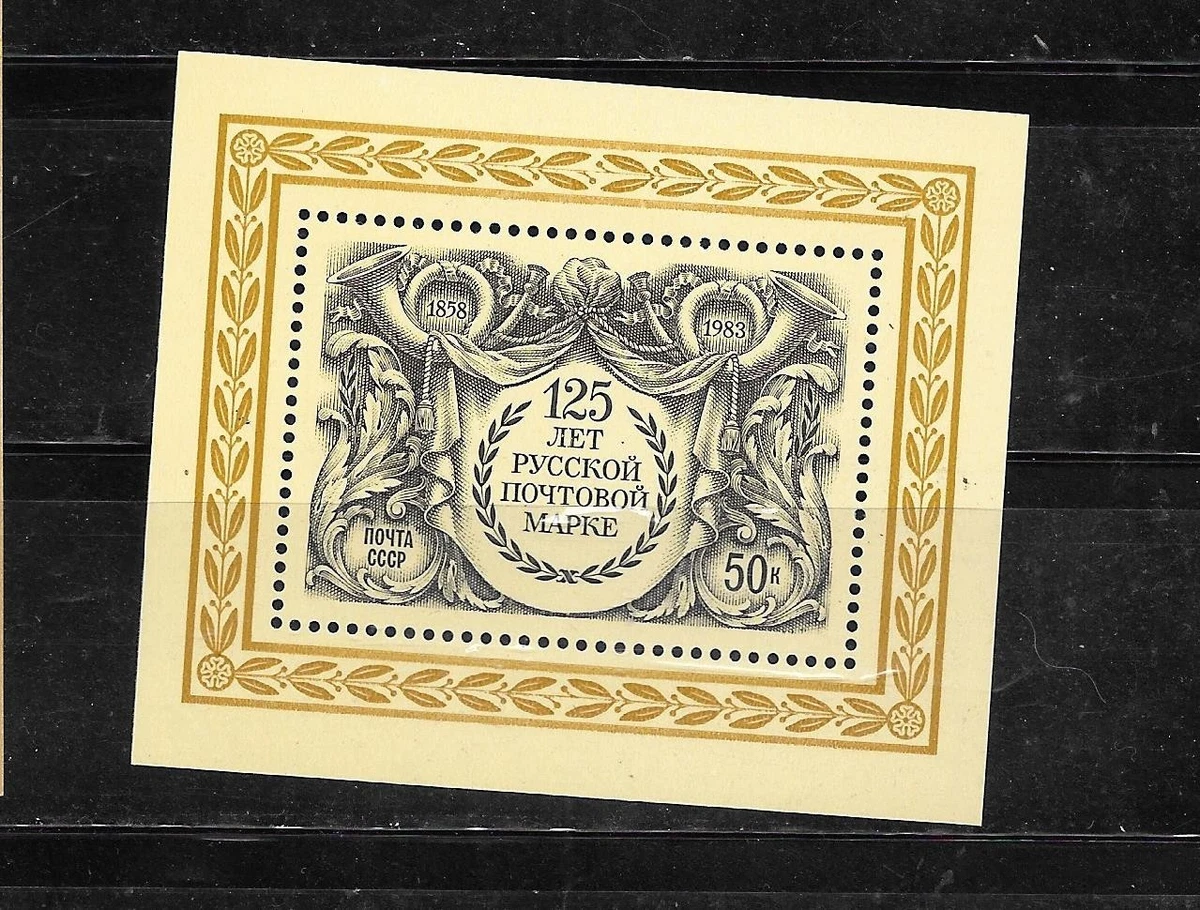1981-1990 Year of Issue Russian & Soviet Union Stamps for sale | eBay