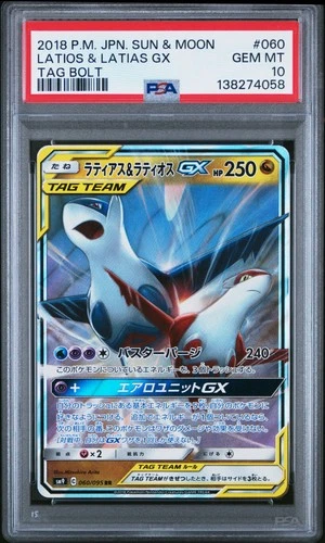 2018 POKEMON JAPANESE SUN & MOON TAG BOLT #060 LATIAS & LATIOS GX PSA 10