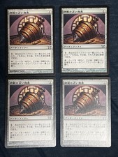 Sensei'S Divining Top Japan Edition 4 Pieces Set