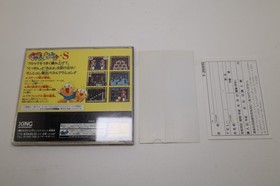 Gussun Oyoyo S Sega Saturn Japan Obi Reg Card *US Seller* *Working*