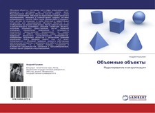 Andrej Kuzmin | Ob emnye ob ekty | Taschenbuc...