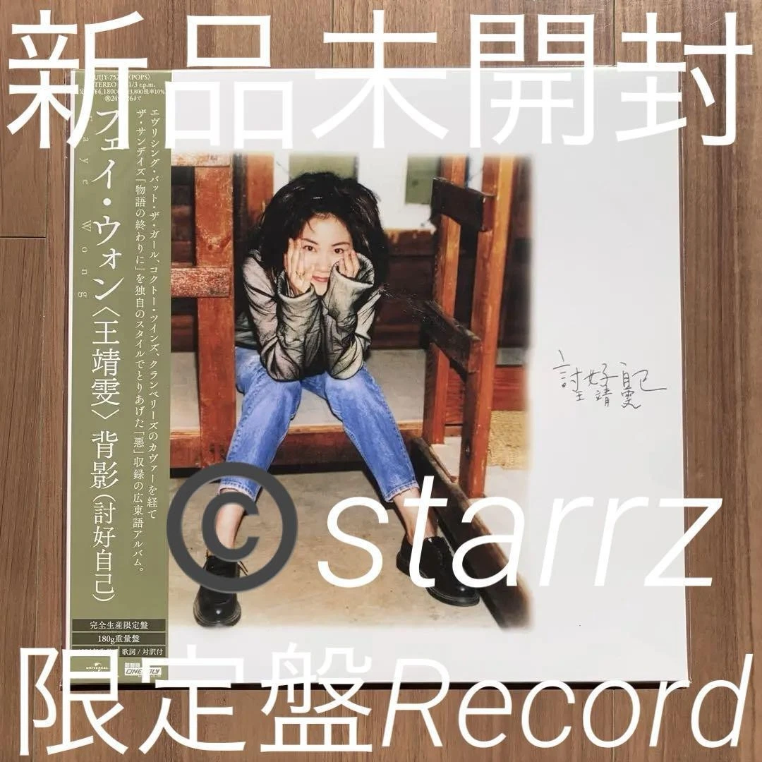 Vinyl Records Faye Wong for sale | eBay
