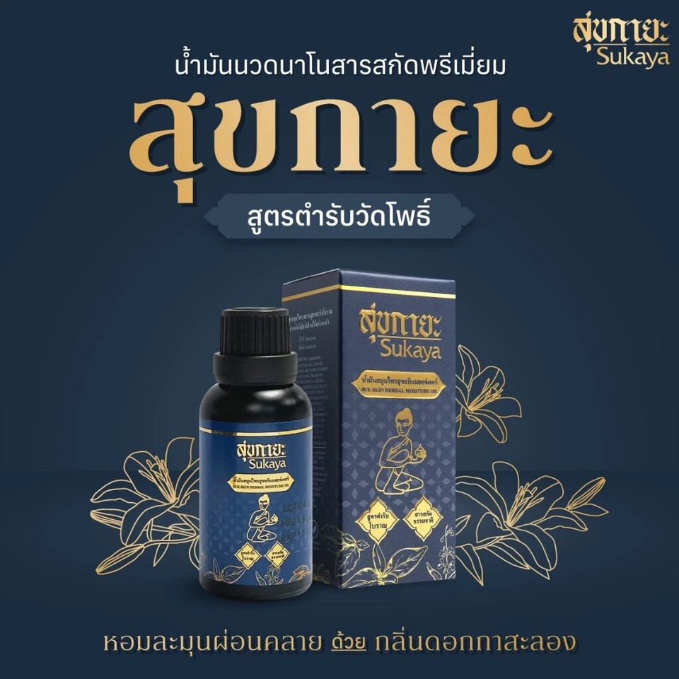 Aroma massage oil Sukaya 30ml. (pack 2bottles) eBay