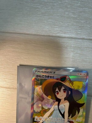 Tourist SR SM12a TAG TEAM GX Tag All Stars 192/173 Pokemon Card S