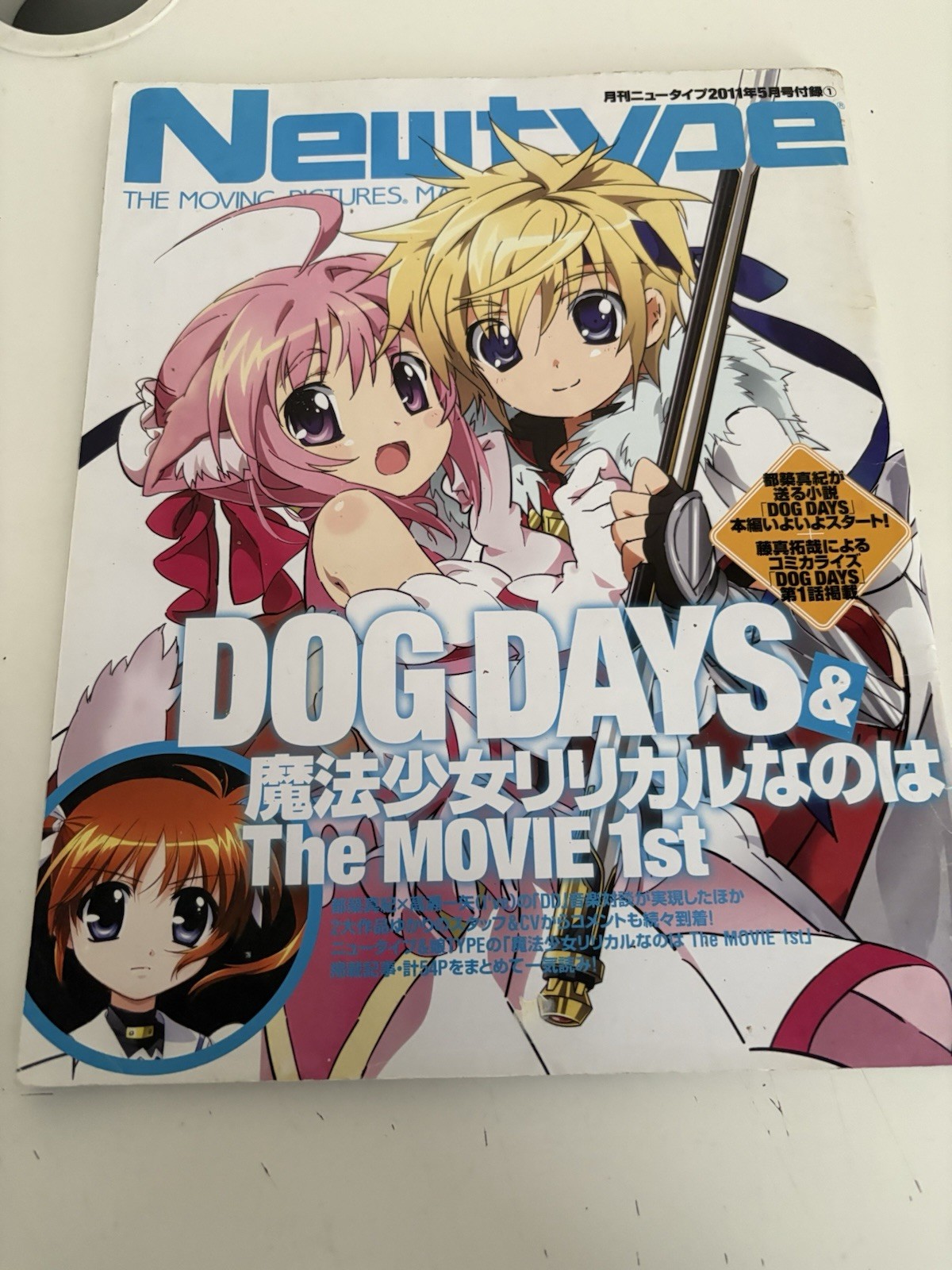 Newtype Japanese Anime Manga Magazine May 2011 Vol 5