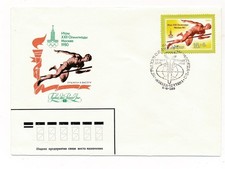 D150172 Olympics Moscow 1980 FDC Russia