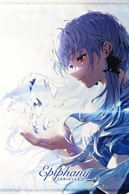 Wandteppich Main Visual B2 Wandteppich  Daydream Blueprint Live  Epiphanie  
