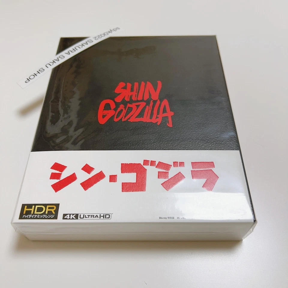 Shin Godzilla 4K UHD Blu-ray + 3 Blu-ray Special Edition Godzilla Resurgence - Image 3 of 4