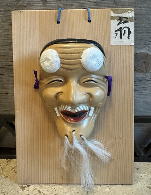 Wooden Noh Mask　木製能面 Rare - Signed Japan Wooden Noh Mask of SHUNKAN 能面 俊寛