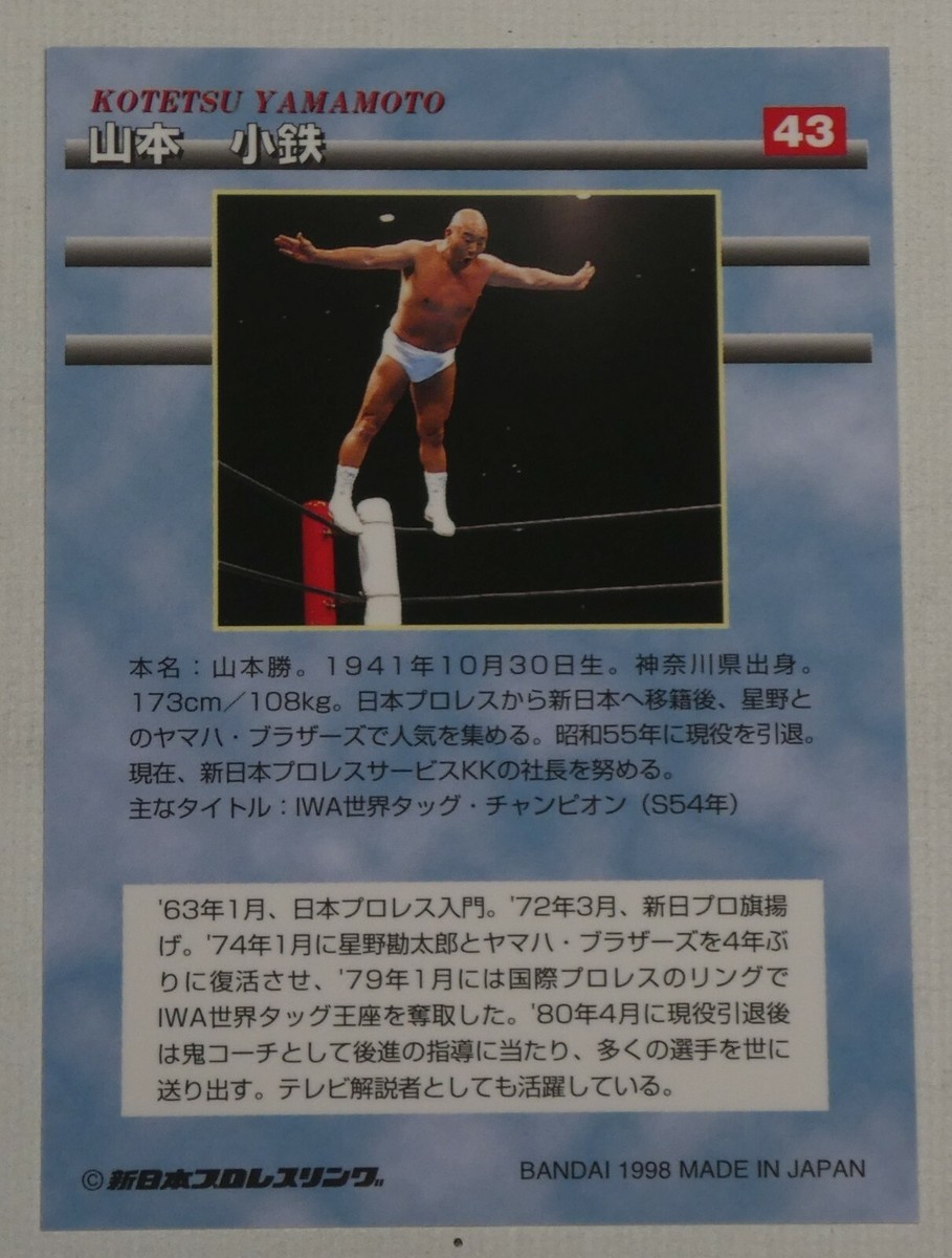 Kotetsu Yamamoto 1998 Bandai New Japan Pro Wrestling Card 43