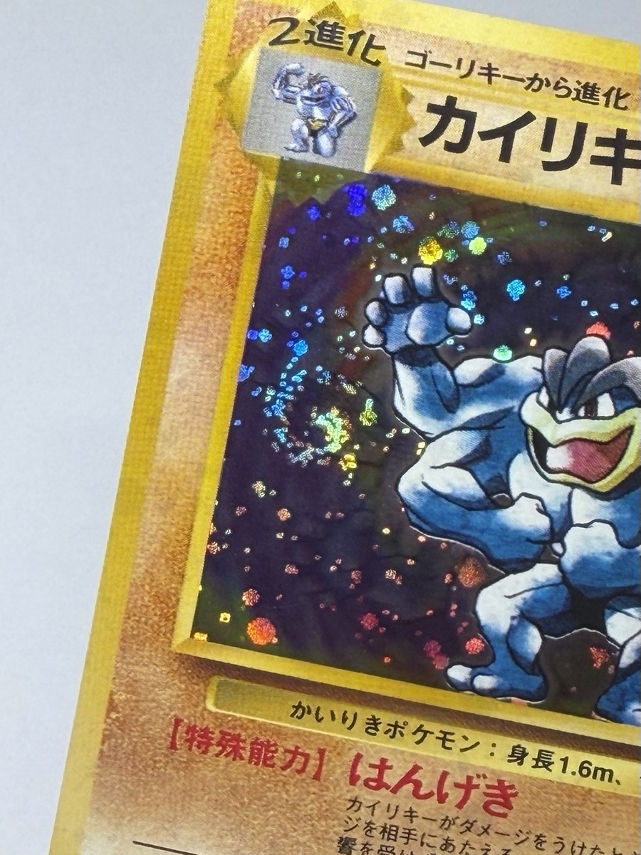 1st Edition Machamp NO. 068 Holo Swirl Rare Base Set Vintage