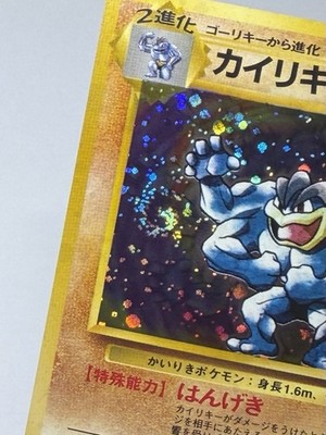 1st Edition Machamp NO. 068 Holo Swirl Rare Base Set Vintage