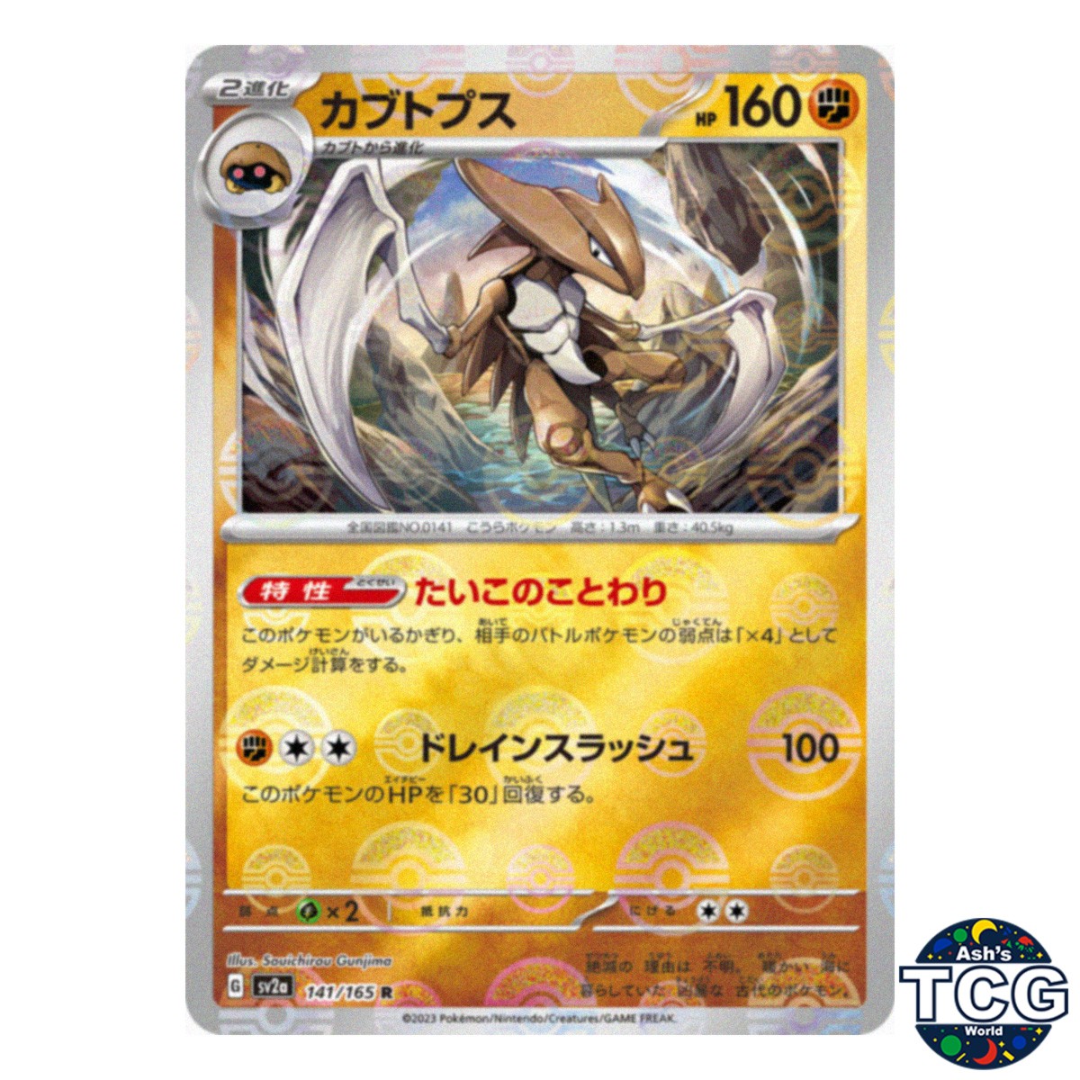Kabutops Poke Ball Reverse Holo 141/165 SV2a 151 Pokemon Card Japanese