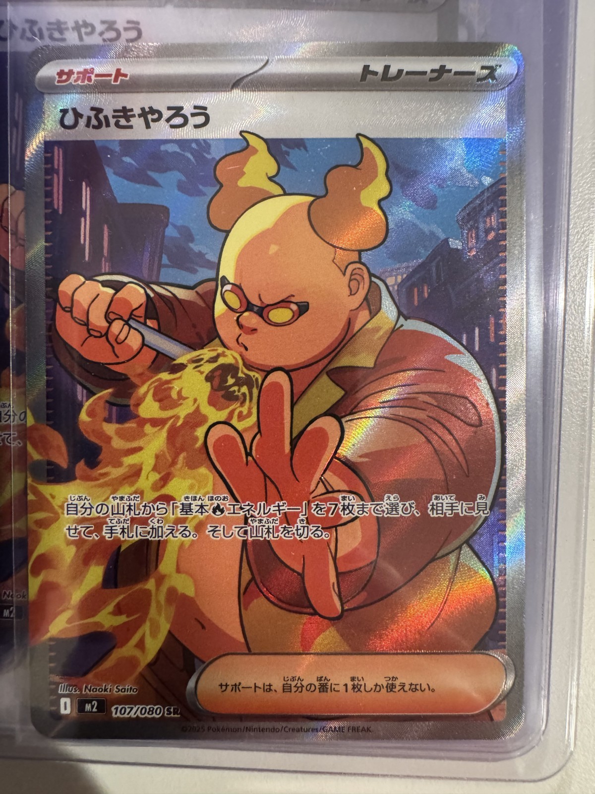 2025 Pokemon JPN m2 Inferno X (NM) (Japanese) Firebreather 107/080 SR
