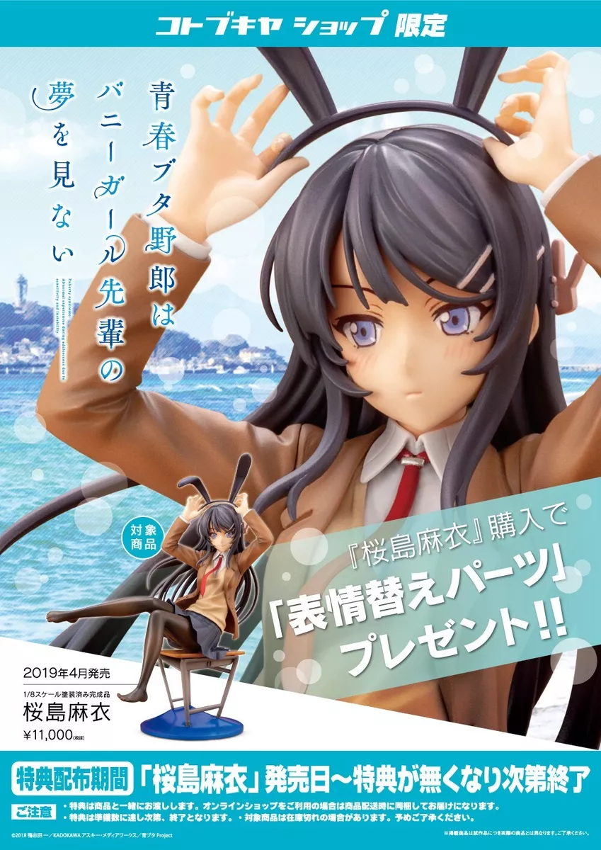 Seishun Buta Yarou to Get Movie in 2019!, Anime News