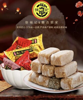 菓子 nifufu Xu Fu Ji Assorted Chinese Crispy Peanut Candy 328g ~36 Pcs-USA