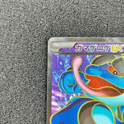 Seismitoad EX 098/096 SR -2014 XY3 Rising Fist 1st Edition Pokemon