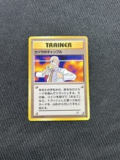 Pokemon Blaine's Gamble Trainer Gym 2 (Challenge) Japanese 1999