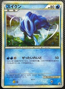 Buy Usa Store Suicune 060 L P Promo Horo Pokemon Card Game Nintendo Japanese Free Shipping After Early August Www Pnl Com Br