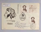 Soviet Union USSR FDC First Day Cover Mi 5723