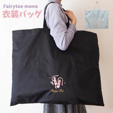  Fairytoe  MONO Foldable Costume Bag Large Drawstring
