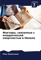 Rita Lamichhane | Faktory, Swqzannye S Mladencheskoj Smertnost'ü W Nepale | Buch