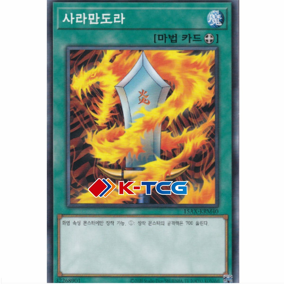 salamandra yugioh deck Yu-Gi-Oh! - Maze of Millennia