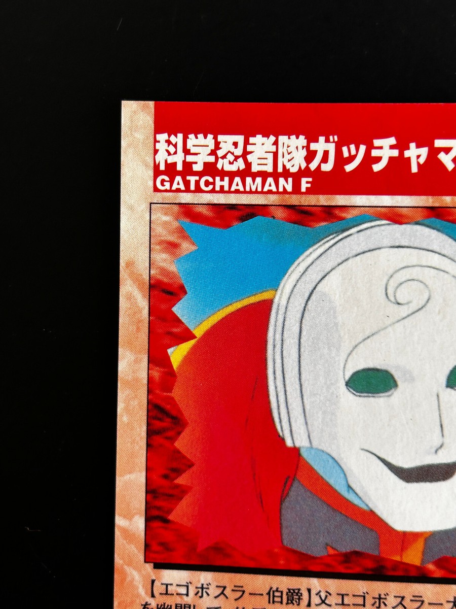 Gatchaman Fighter Tatsunoko World Card 128 TCG Epoch Anime