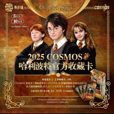 Kakawow Harry Potter 2025 COSMOS CCG Cards Sealed New Factory box