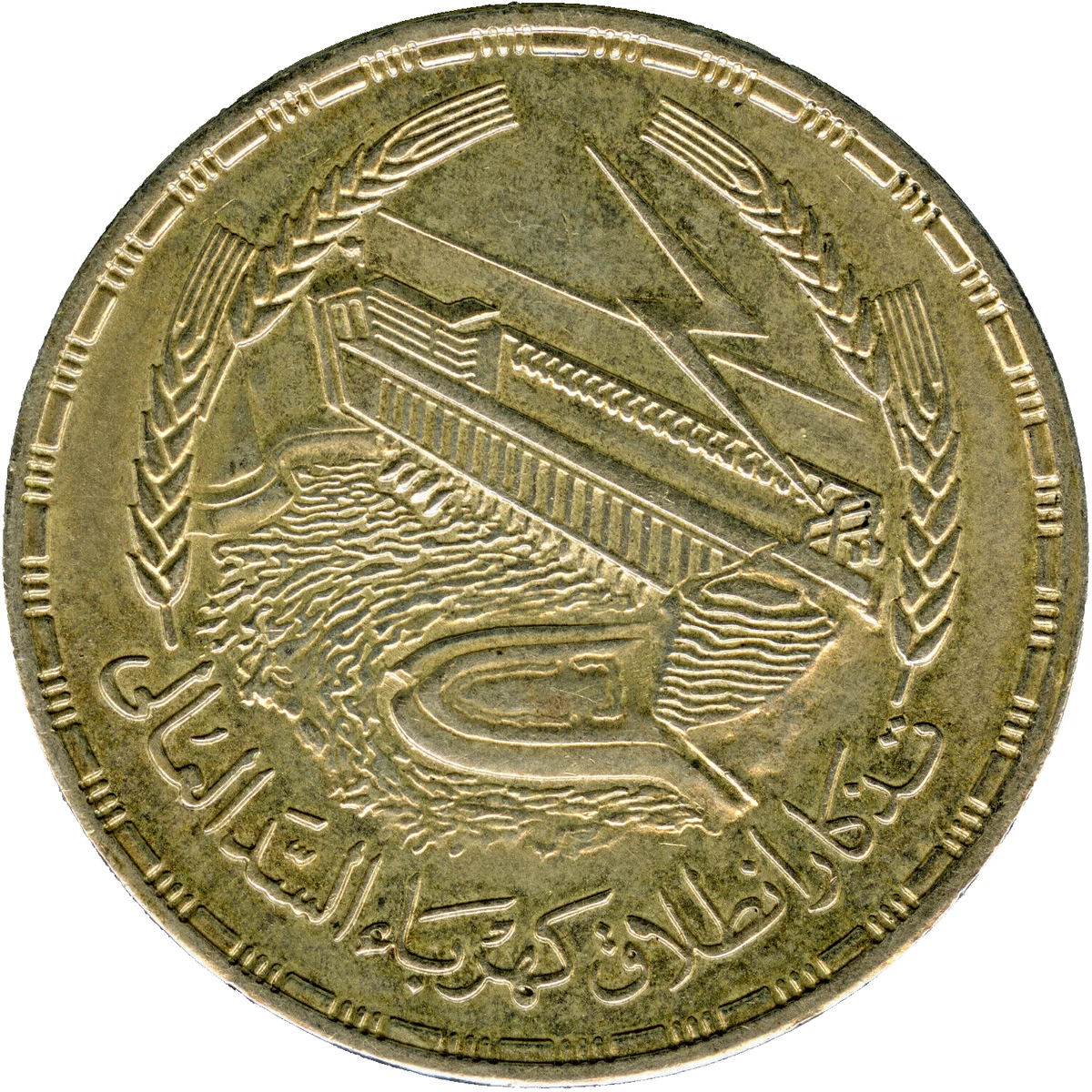 Silver 1968 Egyptian Coins for sale | eBay