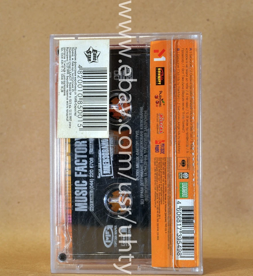 VIA GRA BIOLOGIA VIAGRA NU VIRGOS RARE UKR ORIGINAL TAPE CASSETTE EUROPOP FEMALE - Image 2 of 4