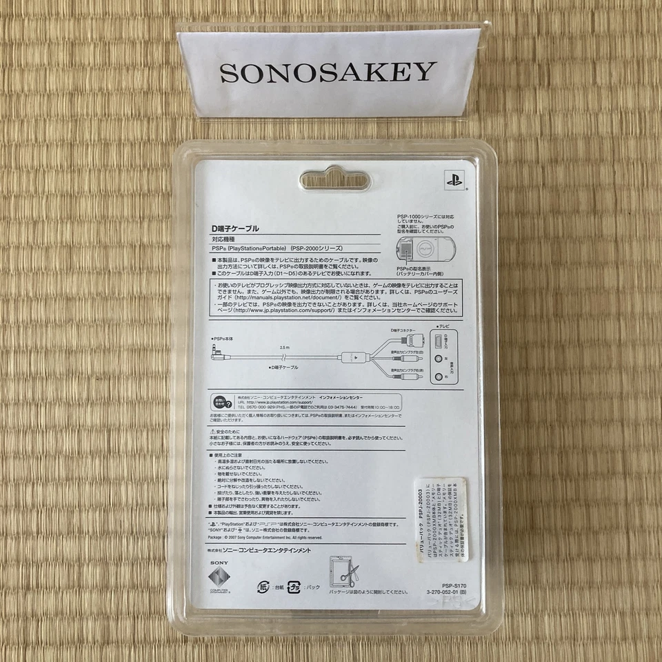 SONY PSP D-Terminal AV Cable for PSP 2000 Series PlayStation Portable from Japan - Image 3 of 4