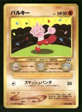 2000 Light Played Pokemon Tyrogue No. 236 Neo Discovery Japanese
