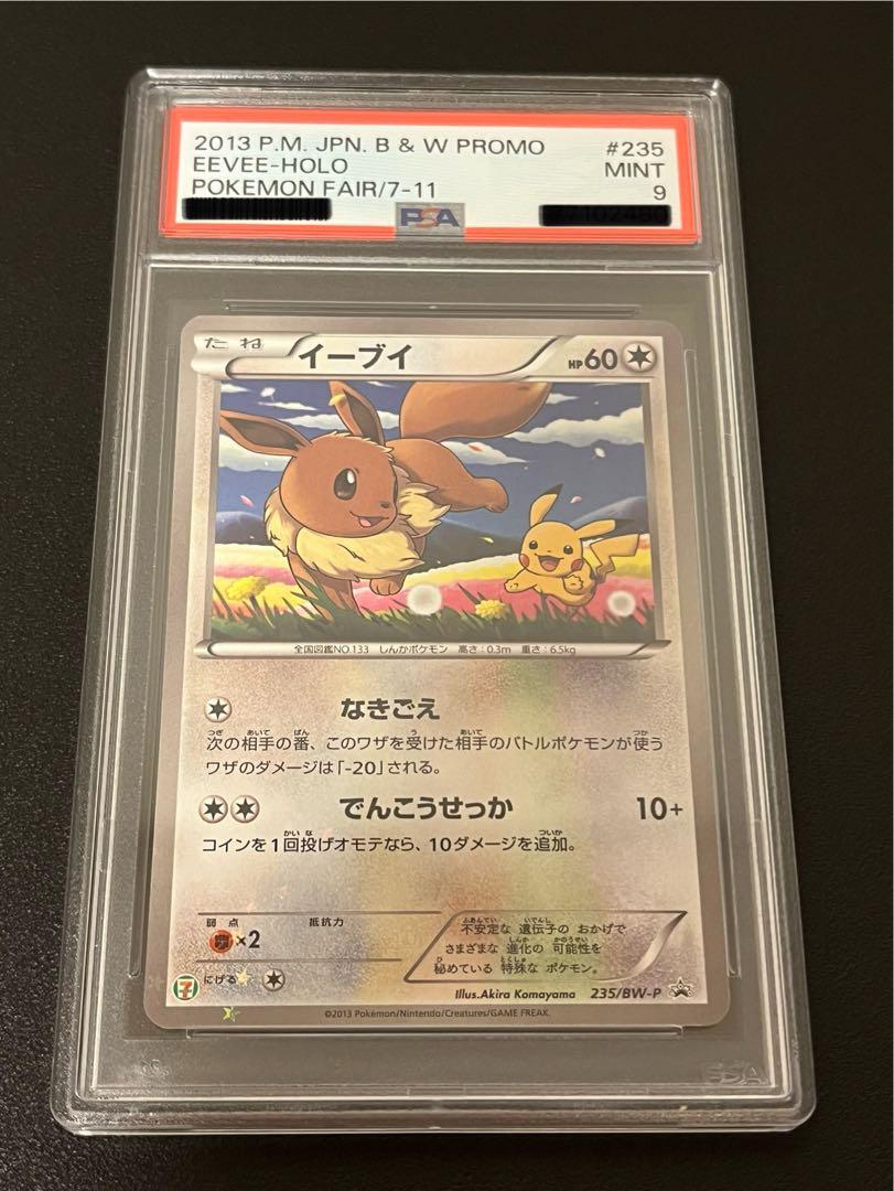 Eevee - 235/BW-P 235/BW-P BW-P Promotional cards Holo