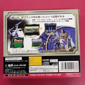 Sega Saturn Software Phantasy Star Sega FIa15