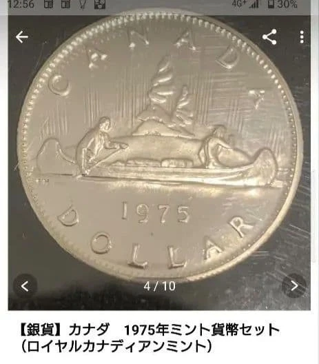 Royal Canadian Mint 1975 Coin Mint Set Canada - Image 4 of 4