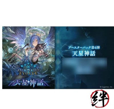 Shadowverse Evolve Booster Pack Vol. 4 Myth of The Star Box