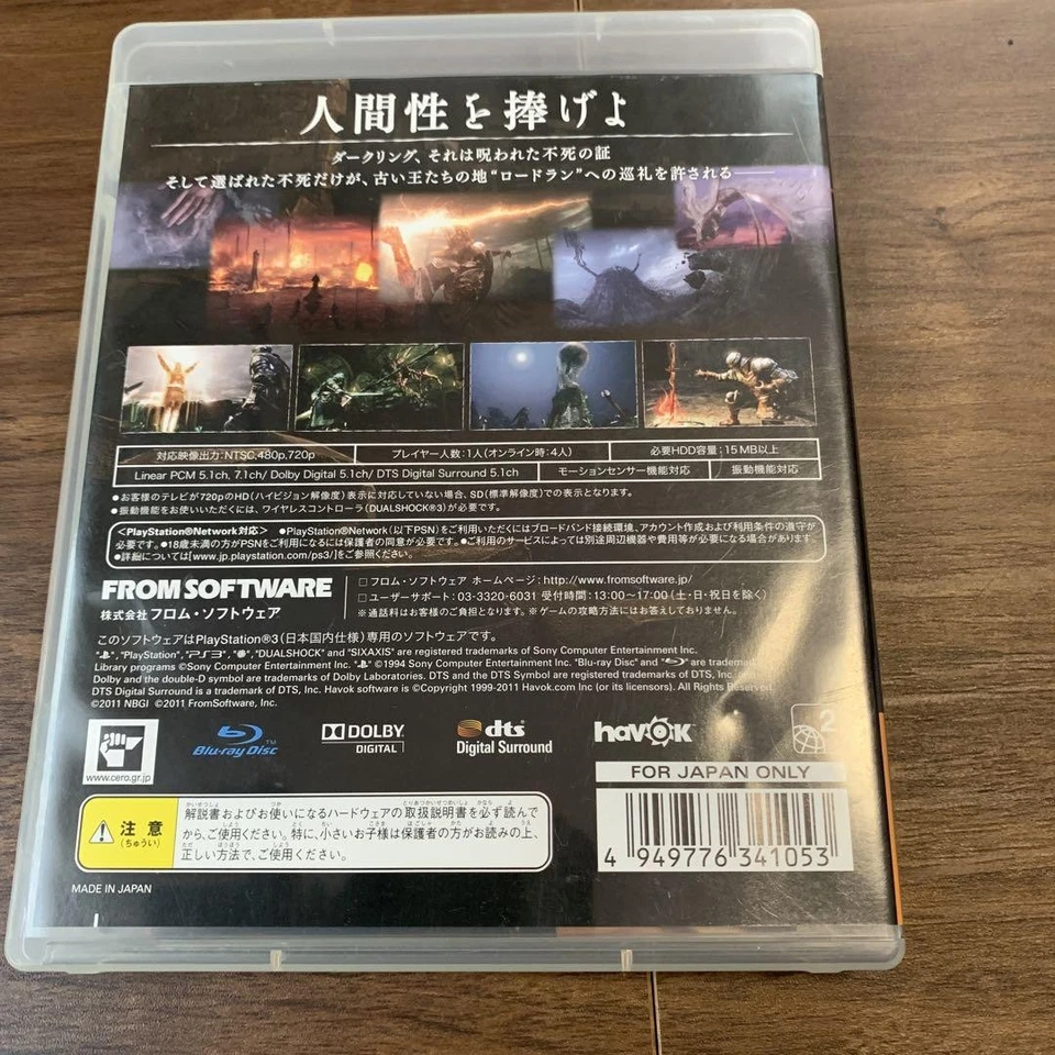 Dark Souls with Artorias of the Abyss Edition Limited 2012 Sony PlayStation3 - Image 4 of 4