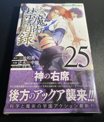 CERTAIN MAGICAL INDEX GN VOL 25 Brand New
