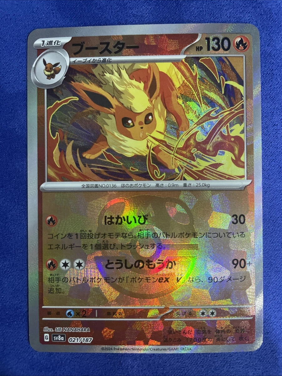 Flareon 021/187 Sv8a: Terastal Fest Ex for sale | eBay