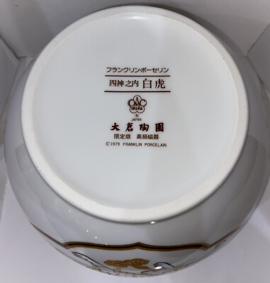 1978 FRANKLIN PORCELAIN HOUSE OF OKURA JAPANESE JARDINIERE WHITE