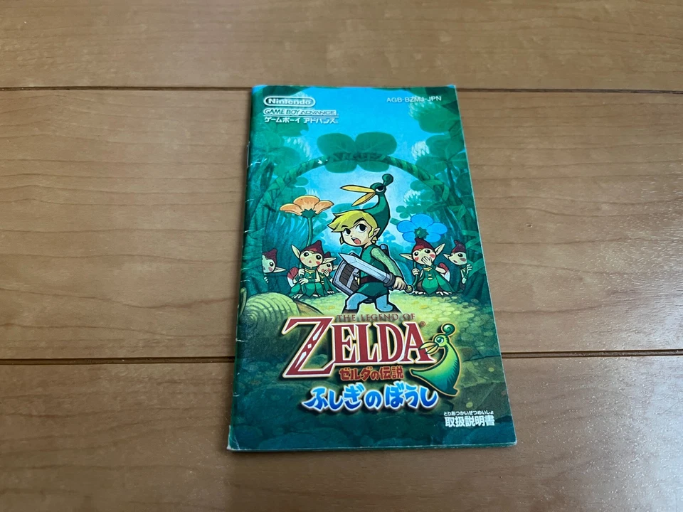 Gameboy Advance The Legend of Zelda The Minish Cap with Box,Manual Japan - Image 4 of 4